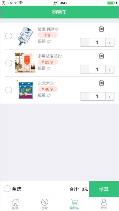 �������̳�app�ٷ��ͻ�������ͼ1: