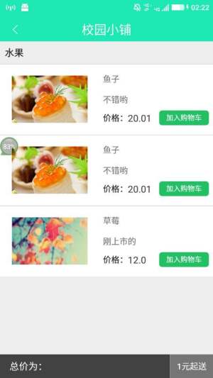 熊猫微校ios苹果版app图片1