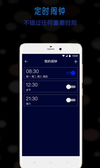鎖屏時鍾app手機版軟件下載圖2: