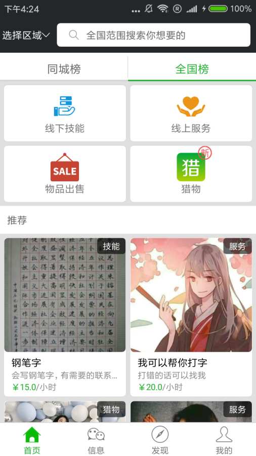 ����app�ֻ�������ͼ1: