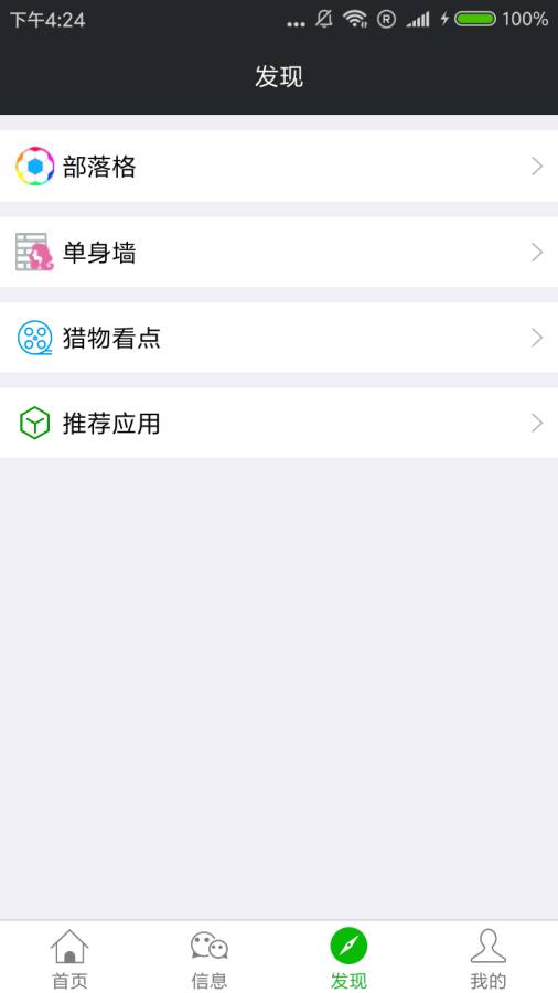 ����app�ֻ�������ͼ3: