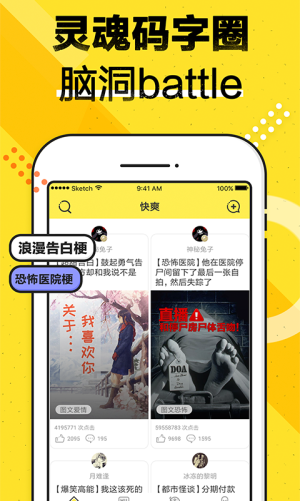 快爽小才华app官方版下载图片1