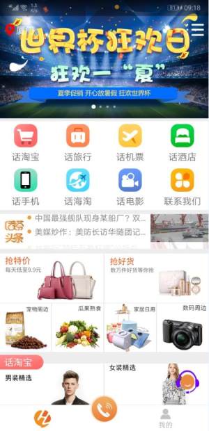 话捞网科app官方手机版下载图片1