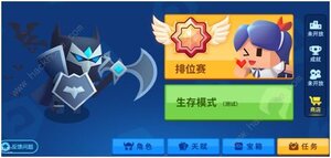 钩子大作战攻略大全 新手快速上手攻略图片3
