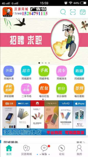 汉源同城外卖app下载安卓版图片1