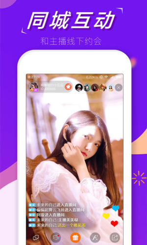 嗨够交友平台官方版app下载图片1