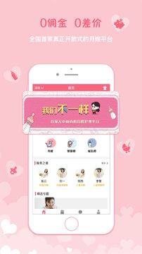 嫂多多app手机版下载图片1