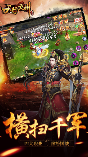 无忧玩天行九州手游官方正式版图片1