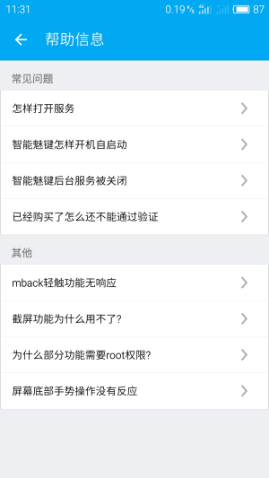 智能按键手机app下载图片1