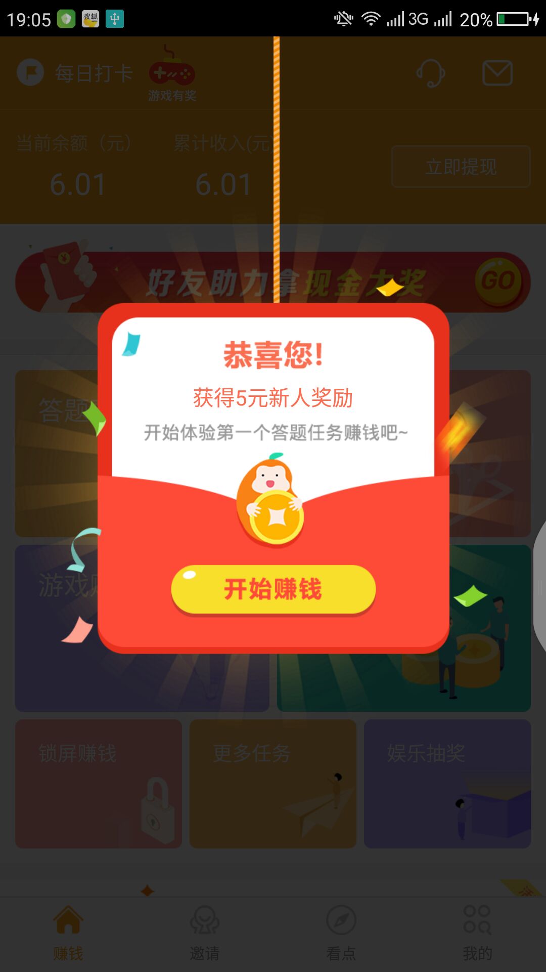 Ȥٷappذװͼ3: