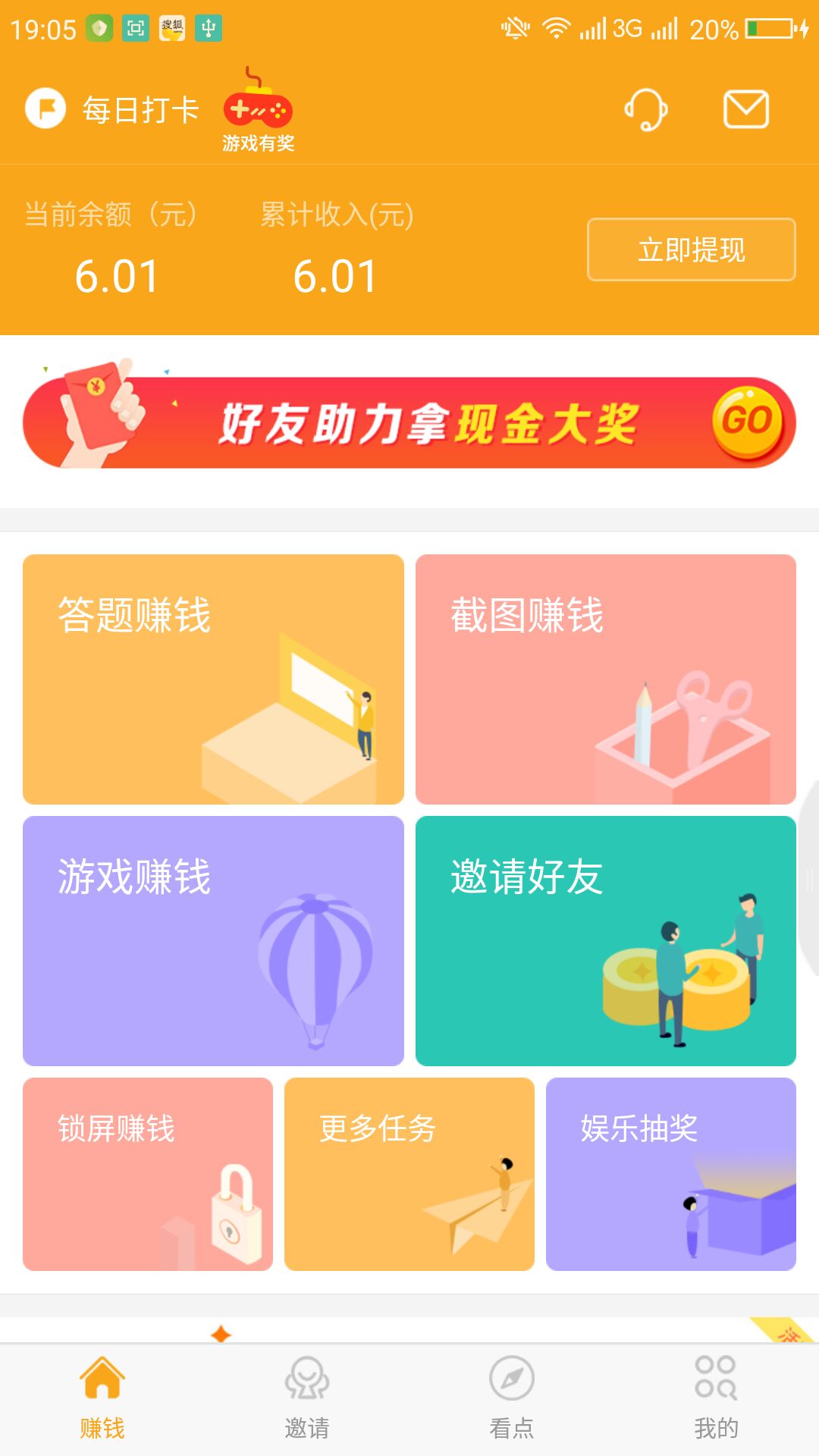 Ȥٷappذװͼ1: