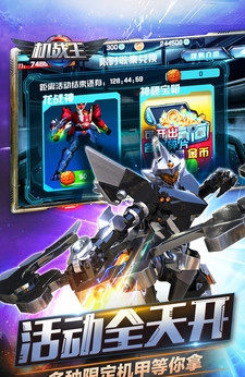 机战王暗黑风暴最新安卓版图片1