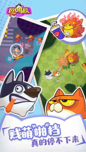 欧呜欧手游下载官方最新版图片1