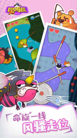 欧呜欧手游下载官方最新版图片2