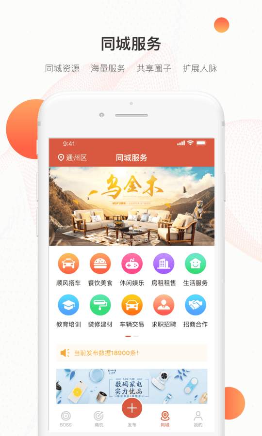 ��ţBOSS����app�ֻ���ͼƬ1
