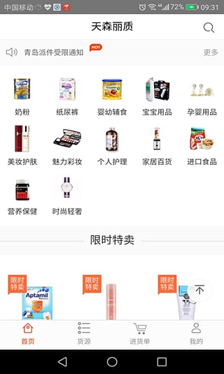 ��ɭ����app�ٷ�����ͼ3: