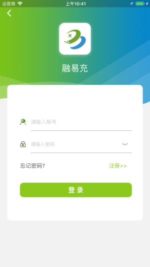 融易充app手机版下载图片1
