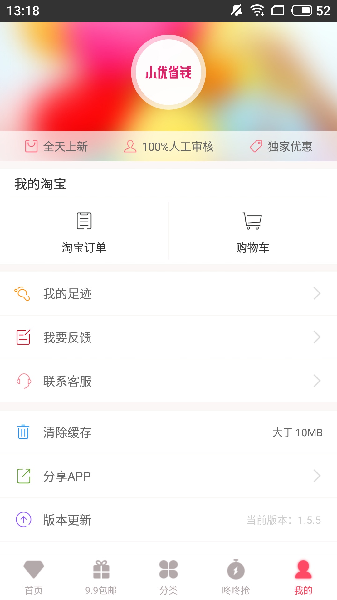 СʡǮٷappͼƬ1