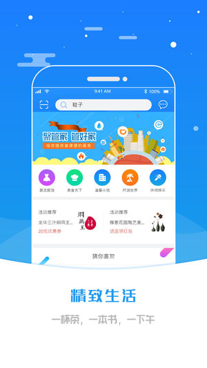 �۹ܼҹٷ�app�����ֻ���ͼ2: