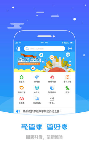 �۹ܼҹٷ�app�����ֻ���ͼ1: