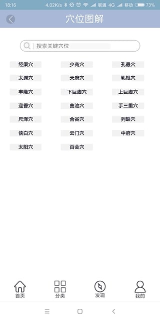 ���İ������ٷ�app����ͼ1: