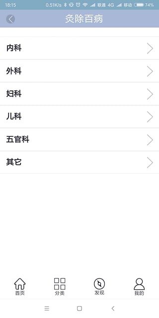 ���İ������ٷ�app����ͼ2: