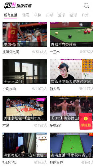 抓饭直播tv ios苹果版app图片1