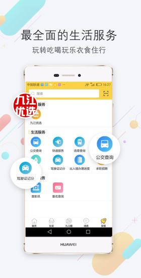 �Ž�������app�ٷ�����ͼ2: