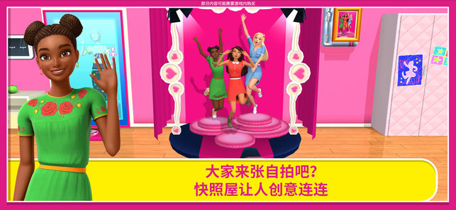 芭比梦幻屋冒险游戏官方安卓版（Barbie Dreamhouse Adventures）图2: