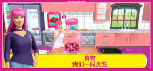 芭比梦幻屋冒险游戏官方安卓版(Barbie Dreamhouse Adventures)图片2