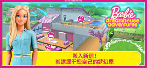 űλСϷ׿İ棨Barbie Dreamhouse AdventuresͼƬ3