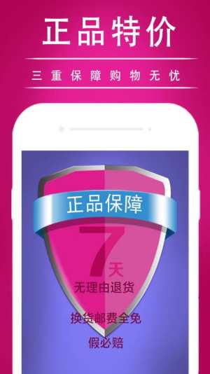 有范特卖app手机版下载图片1