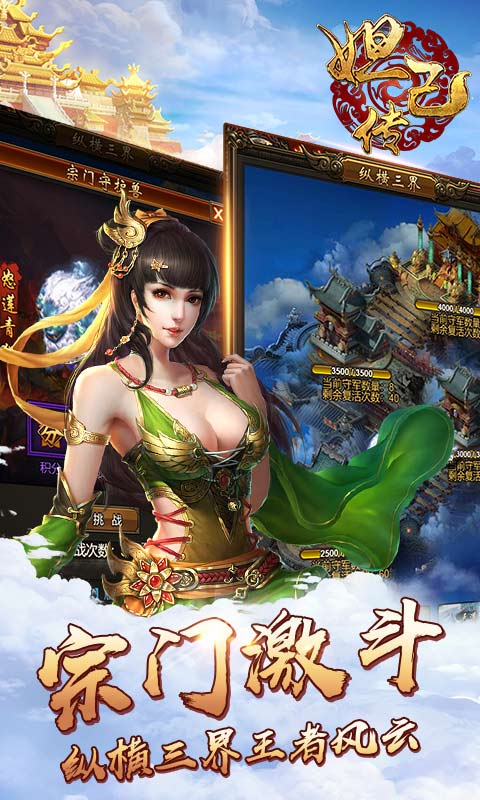 妲己传h5游戏官方在线玩v100