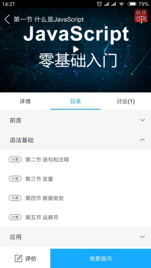 ����app�ٷ�����ͼ1: