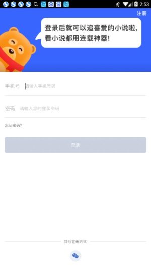 连载神器app1.8版本图片1
