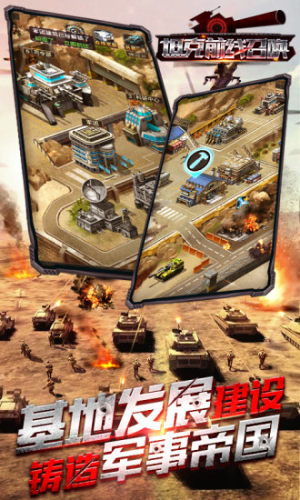 坦克前线召唤腾讯QQ应用宝版图片1