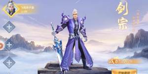 神途豪侠传游戏官方手机版下载图片1