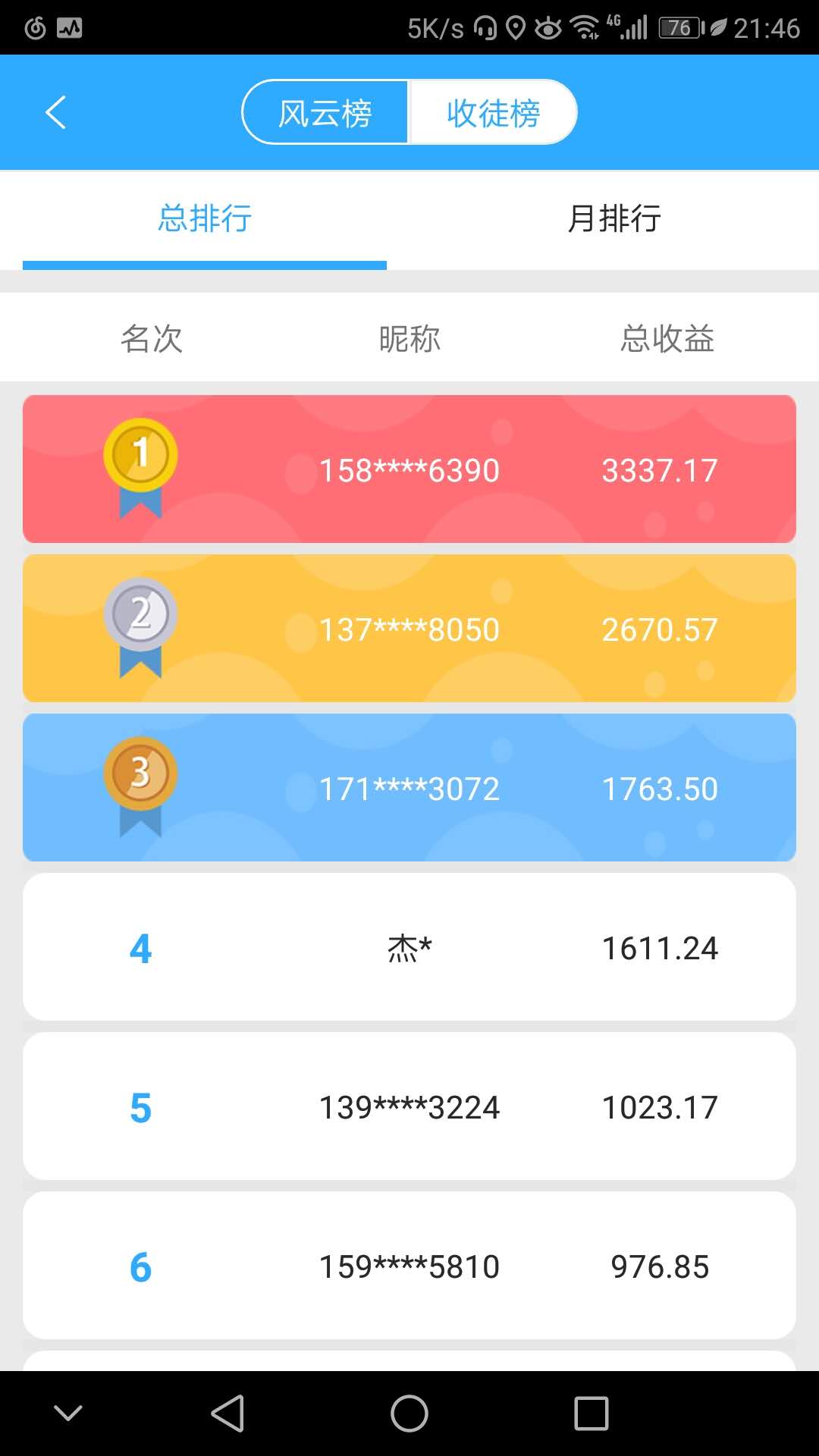 �������������app�ֻ�������ͼ2: