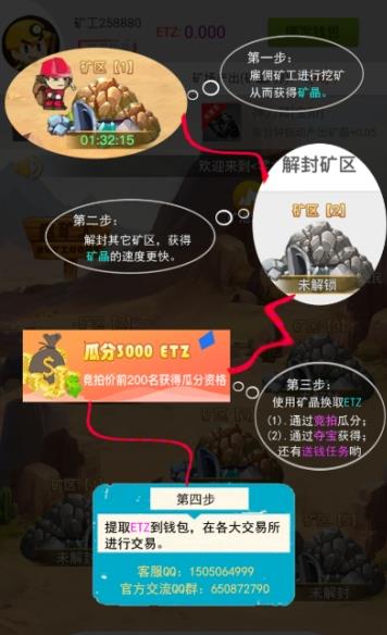 零之矿区app官方版下载图片1