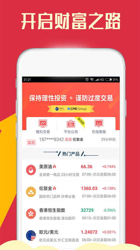 ����Ͷ��app�ٷ�������ͼ3:
