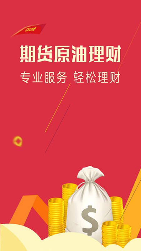 ����Ͷ��app�ٷ�������ͼƬ1
