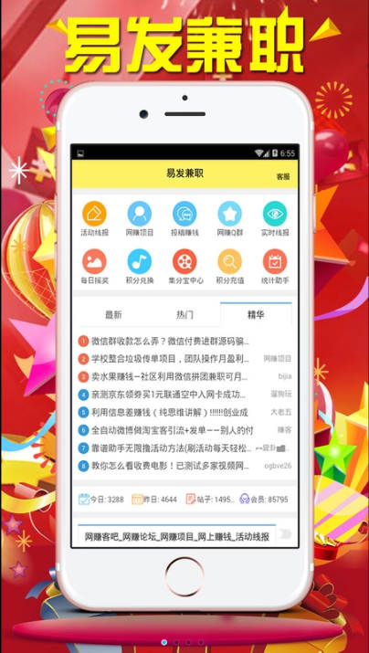 易發(fā)兼職app下載安卓版圖片1