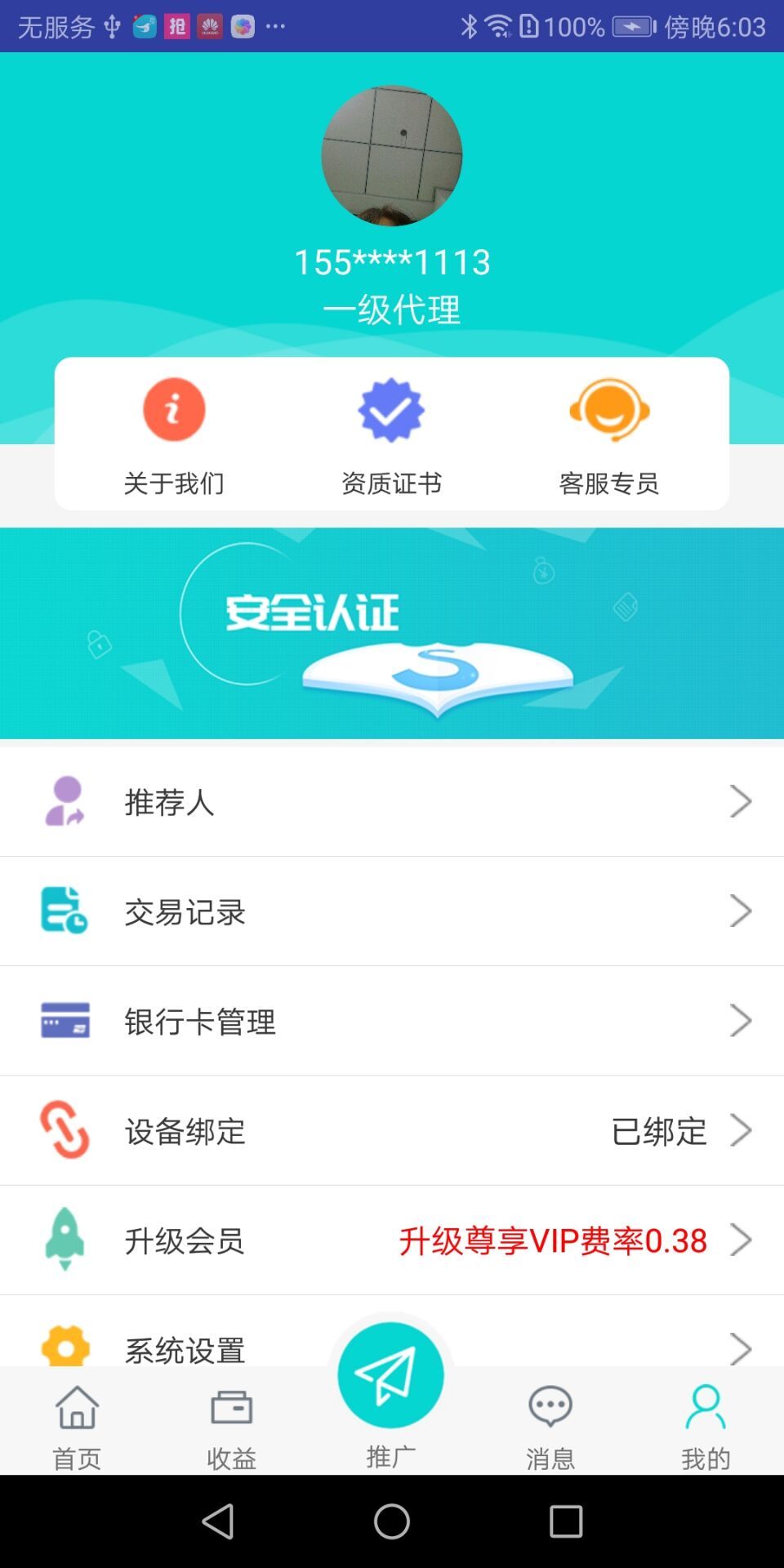 �ȸ���app�ٷ�����ͼ1: