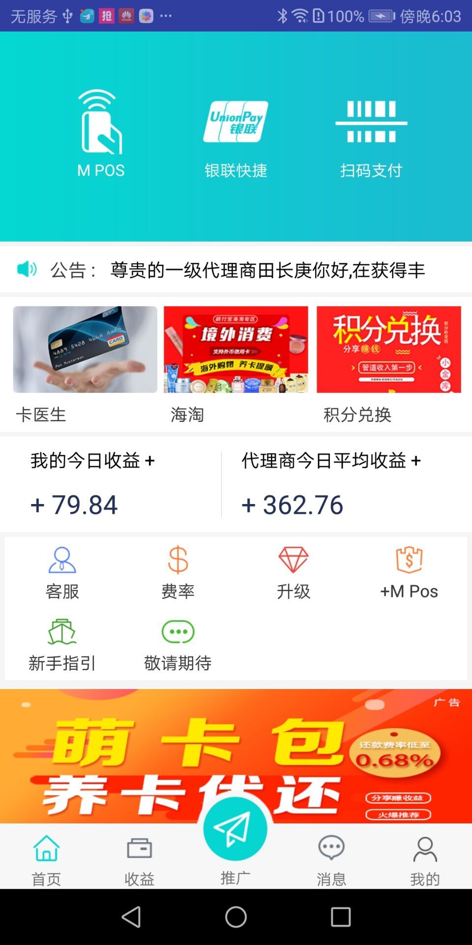 �ȸ���app�ٷ�����ͼ3: