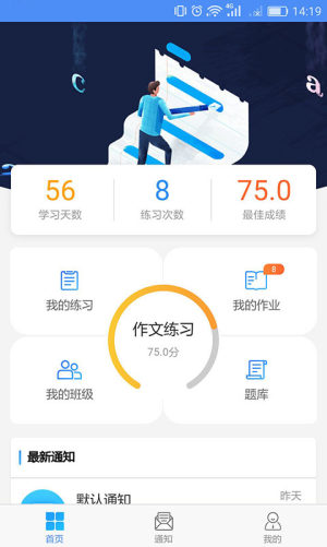 易写作app软件下载图片1