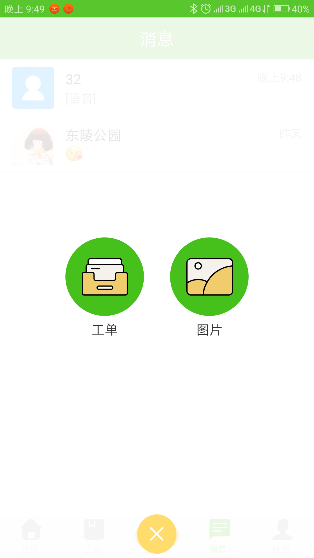 �㹦��app�ٷ�����ͼ3: