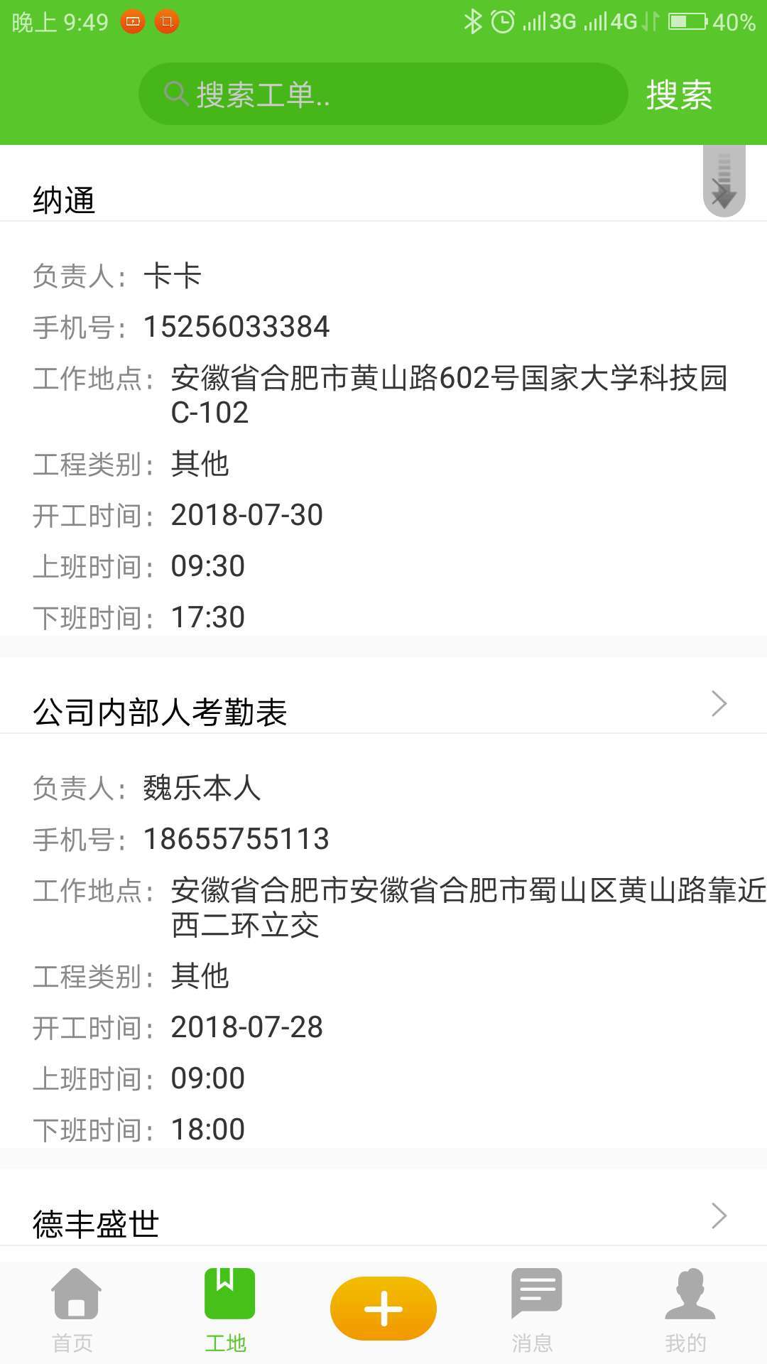 �㹦��app�ٷ�����ͼƬ1