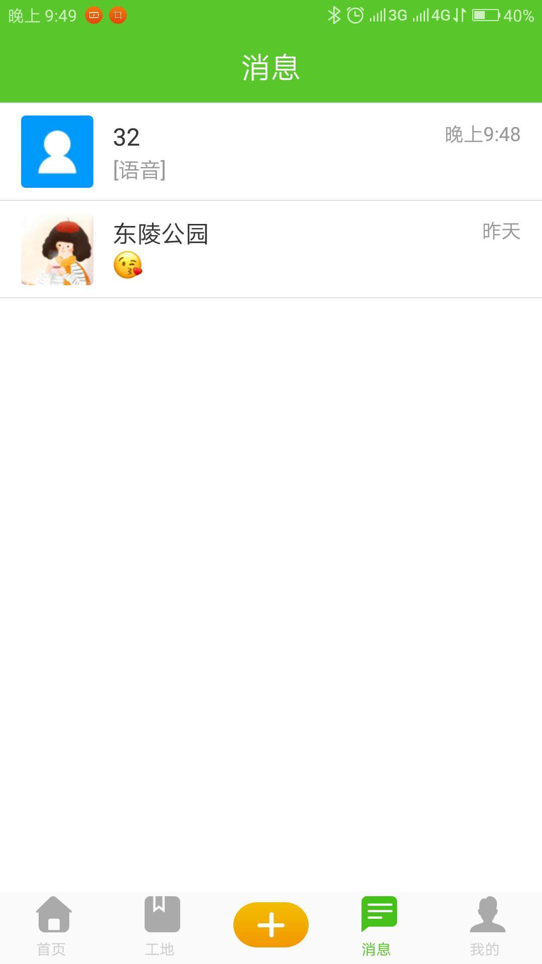 �㹦��app�ٷ�����ͼƬ2