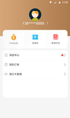 极享商城官方app下载手机版图片1