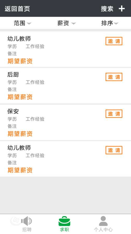 互联天成app官方下载图片1